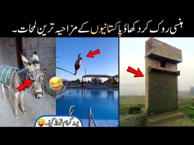 MOST FUNNY MOMENTS OF PAKISTANI | PART 10 😂🤣 PEOPLE | Pakistani Funny Video
